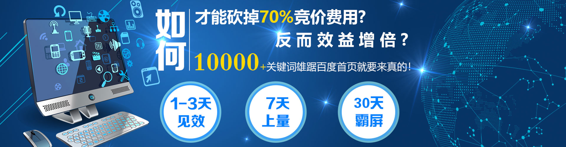 金凤百度平台推广